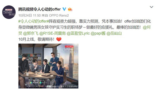令人心动的offer岳屾山是谁 岳屾山个人资料介绍