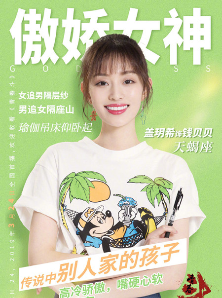林更新疑曝新恋情是怎么回事 真相曝光原来是这样!
