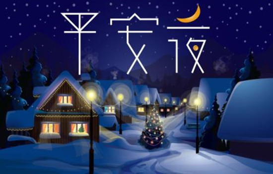 2019ƽ��ҹ�Ǽ��¼����� ƽ��ҹ��ǰ����ʥ������ǰ