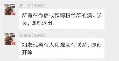 德云社演员退群怎么回事 德云社演员退群的原因