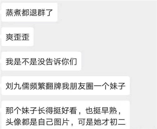 德云社演员退群怎么回事 德云社演员退群的原因