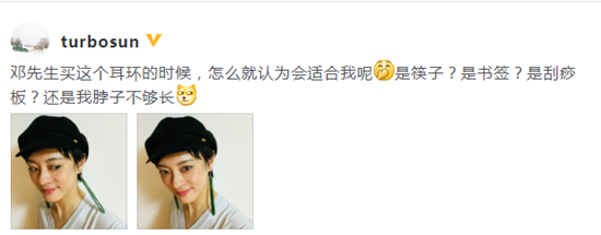 邓超送孙俪的耳环怎么回事 背后真相竟然是这样.....