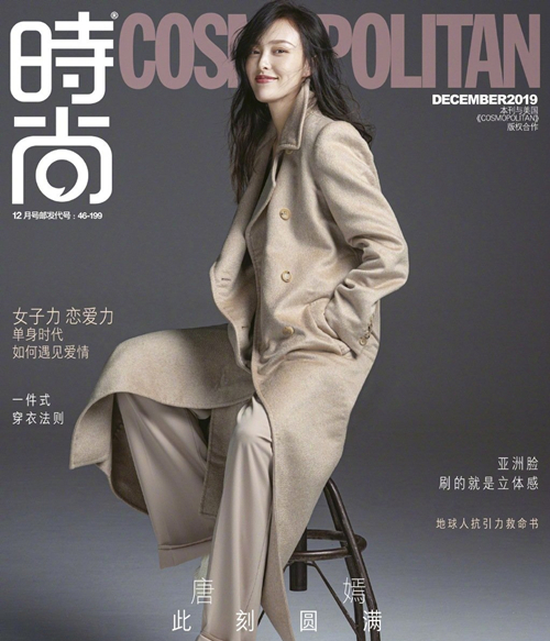 唐嫣怀孕后封面是什么情况?终于真相了,原来是这样!