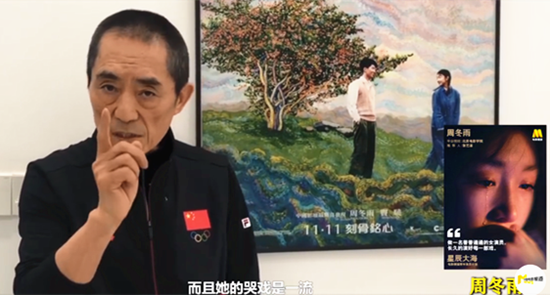 张艺谋评价周冬雨是什么情况?终于真相了,原来是这样!