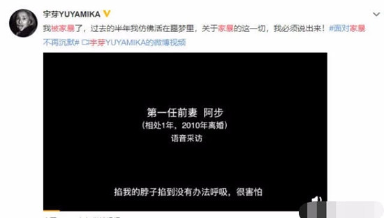 博主宇芽被家暴是怎么回事 这到底是个什么情况?