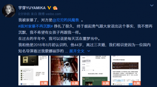 博主宇芽被家暴是怎么回事 这到底是个什么情况?