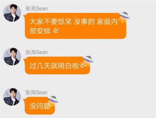 网曝张亮假离婚 终于真相了,原来是这样!