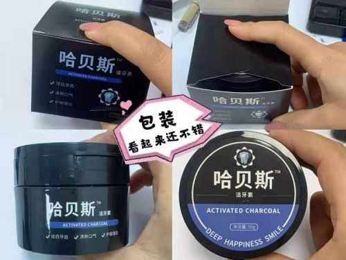 哈贝斯洁牙素评测:一款真正可以美白牙齿的牙粉