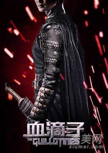 《血滴子》剧照首曝光 李宇春上演制服诱惑