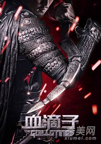 《血滴子》剧照首曝光 李宇春上演制服诱惑