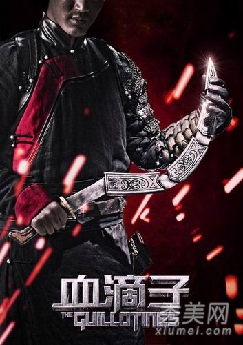 《血滴子》剧照首曝光 李宇春上演制服诱惑