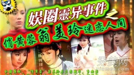 娱乐圈十大明星遭遇的恐怖灵异事件
