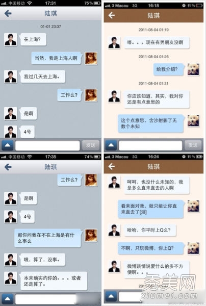 两性作家陆琪被曝挑逗女模特 聊天记录遭曝光