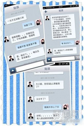 两性作家陆琪被曝挑逗女模特 聊天记录遭曝光
