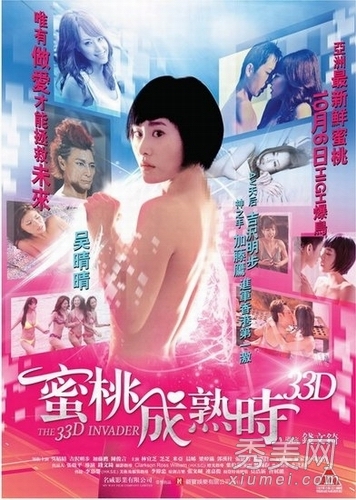 长相清纯却拍三级片走红的10大女星