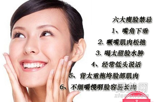 明星八大瘦脸绝招 瘦出上镜小V脸