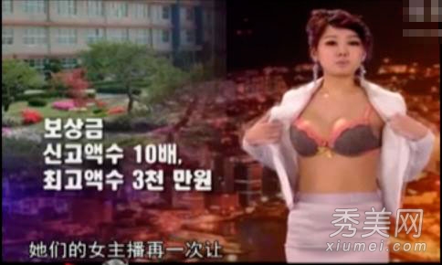 盘点韩国10大女主播镜头前豪放行为