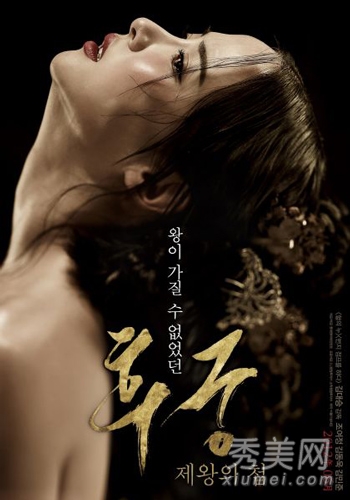 靠拍情色片走红的韩国十大女星