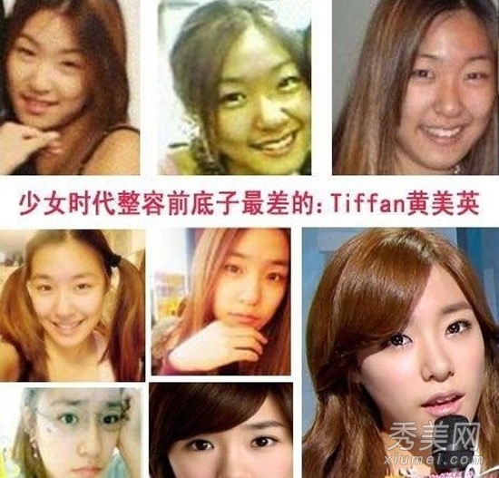 少女时代整容前后 允儿Jessica旧照坑爹