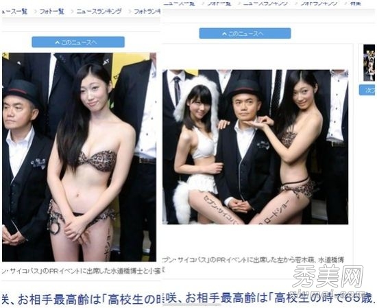 �ձ�Ů��̳������ʧ�� ���ظ��н�65������