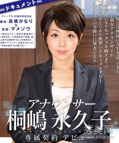 苍井空麻生希 日女星纷纷下海拍AV