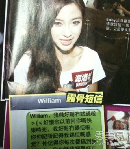 陈伟霆火了 现任女友阿Sa前女友Anglebaby