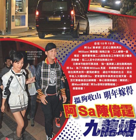 陈伟霆火了 现任女友阿Sa前女友Anglebaby
