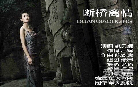 姚贝娜最好听最经典的10首歌曲歌词