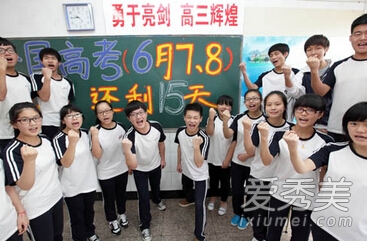 高考快到了 如何避开烦人的“大姨妈”?