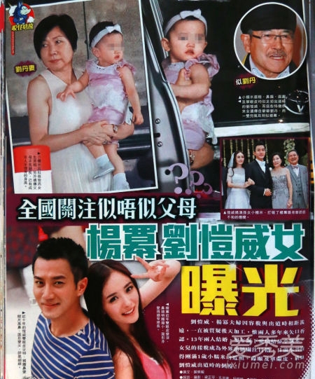 杨幂女儿正面照曝光 五官神似刘恺威