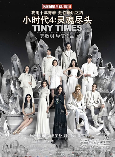 小时代4结局是什么意思 主角最后都死了?