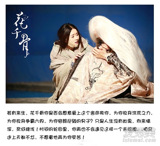 《花千骨》马可杀阡陌剧照 头发白容颜老