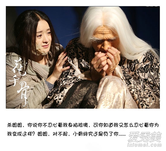 《花千骨》马可杀阡陌剧照 头发白容颜老