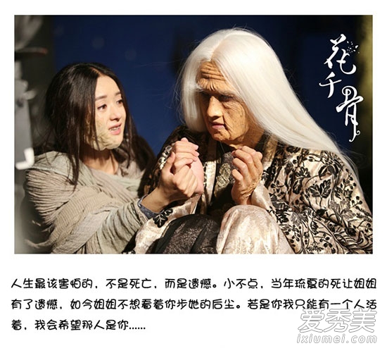 《花千骨》马可杀阡陌剧照 头发白容颜老