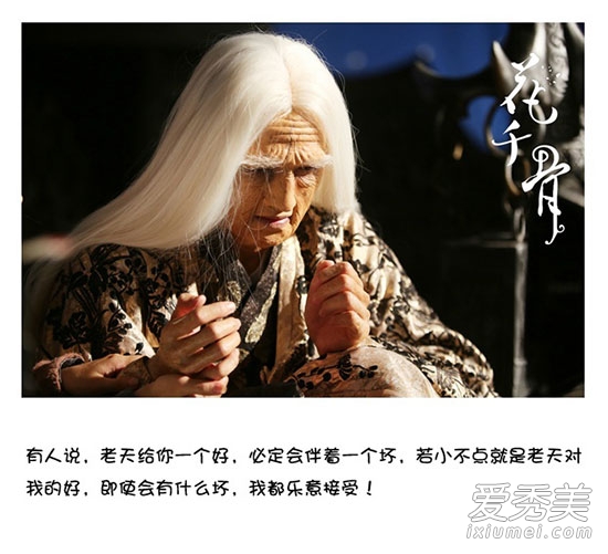 《花千骨》马可杀阡陌剧照 头发白容颜老