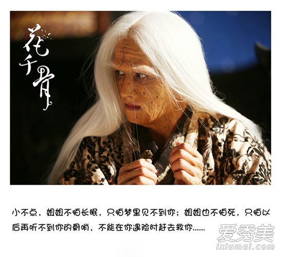 《花千骨》马可杀阡陌剧照 头发白容颜老