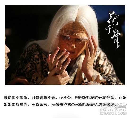 《花千骨》马可杀阡陌剧照 头发白容颜老