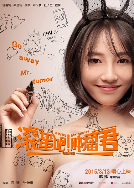 2015����ʲô�ÿ��ĵ�Ӱ ����16��7�����ϵ�Ӱ�������_�ÿ��Ĺ�����Ӱ