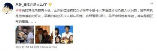 马天宇私生子是真是假 揭秘马天宇找人代孕事件真相_马天宇被爆未婚有子