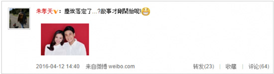 朱孝天韩雯雯领证 韩雯雯家庭背景曾与李健传绯闻_朱孝天