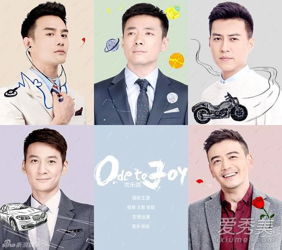 欢乐颂电视剧好看吗 欢乐颂电视剧剧情介绍