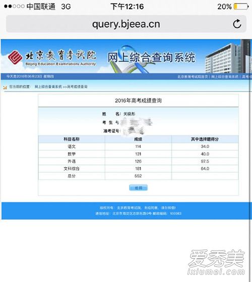 ���ظ߿��ɼ���¯ ����ͮ�߿��ɼ��ܷ�552_����ͮ��������