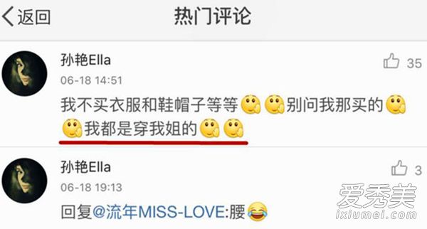 孙俪同父异母妹妹照片疑曝光 与孙俪一家关系好_孙俪妹妹