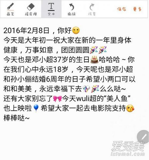 孙俪同父异母妹妹照片疑曝光 与孙俪一家关系好_孙俪妹妹