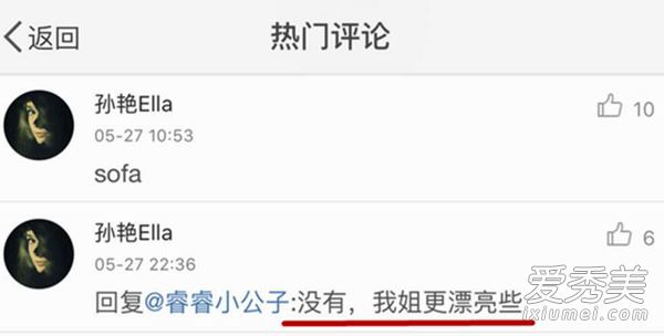 孙俪同父异母妹妹照片疑曝光 与孙俪一家关系好_孙俪妹妹