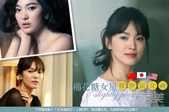 肉感也可以很美!娱乐圈5大微胖女神盘点_微胖女明星