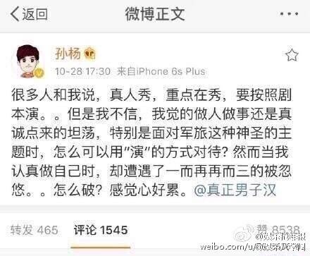 真正男子汉2孙杨为何退出 孙杨坦言被真人秀忽悠心累_真正男子汉2嘉宾