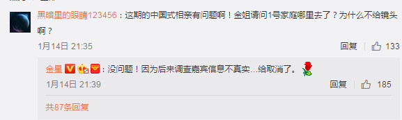 中国式相亲第三期一号家庭镜头被剪 1号男嘉宾是谁_中国式相亲综艺