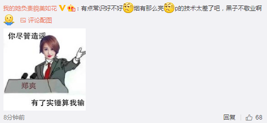 郑爽被曝街头散步烟不离手 郑爽抽烟是真的吗_郑爽近况