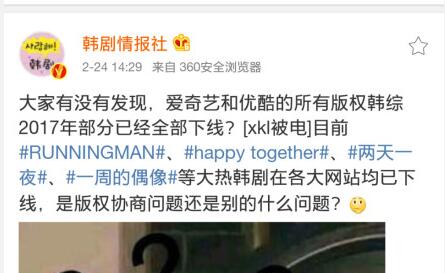 runningman�ſ�Ϊʲô������ runningman�¼�ԭ��_runningman����һ��